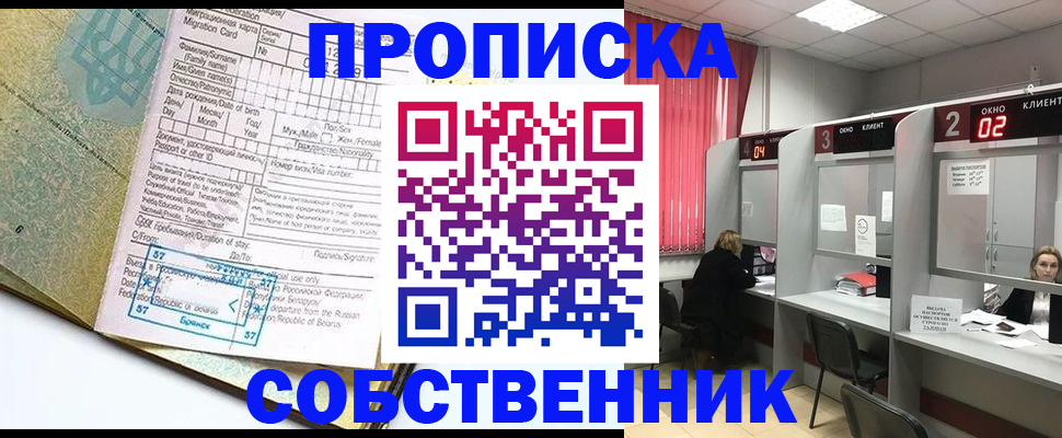 миграционный учет в Череповце