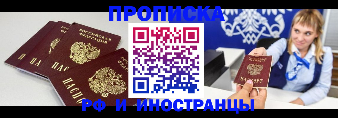 временная регистрация недорого в Череповце
